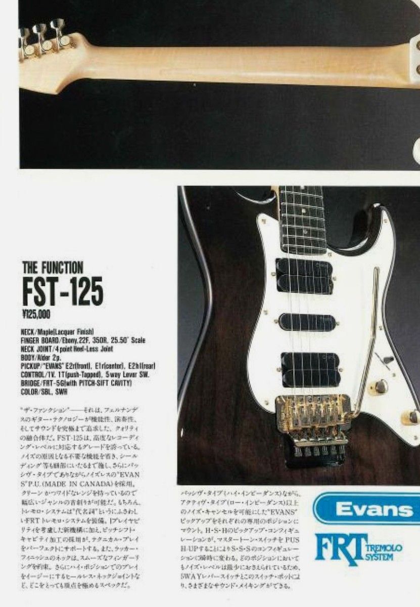 レア フェルナンデス FST-125 ラッカー塗装 エボニー Evans