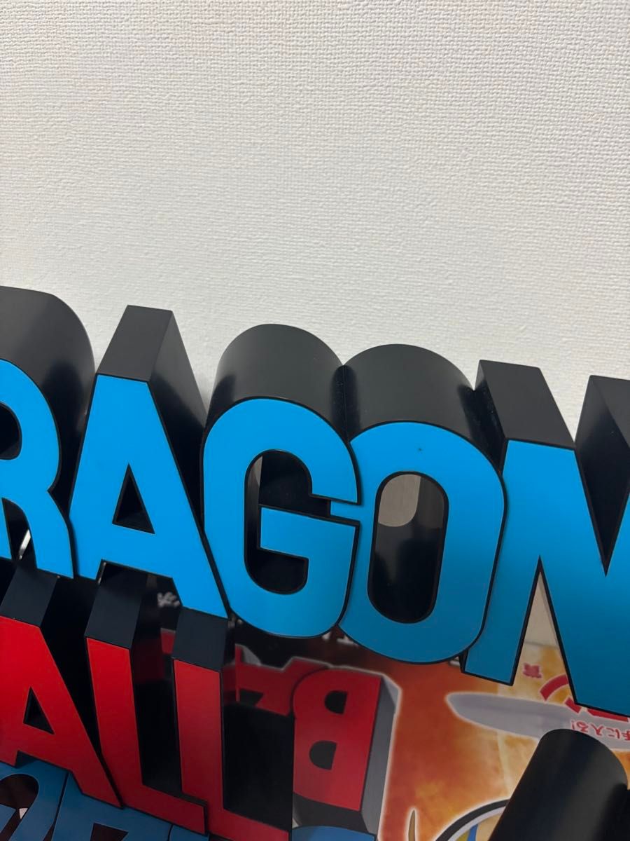 一番くじドラゴンボール ラストワン賞 ギガントネーム ロゴ