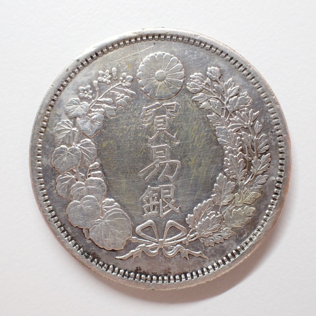 貿易銀 明治9年 修正品 27 0g｜Yahoo!フリマ（旧PayPayフリマ）