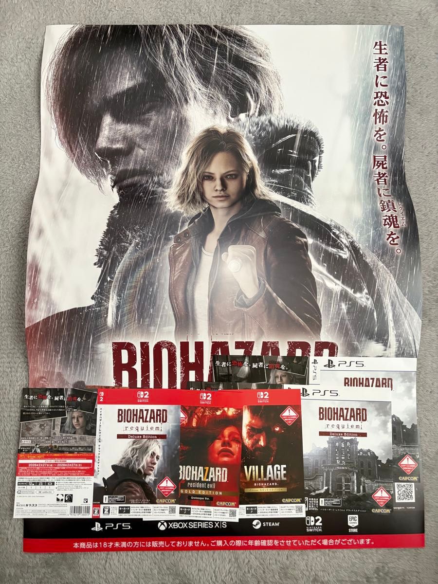 バイオハザード レクイエム 販促ポスター｜Yahoo!フリマ（旧PayPayフリマ）