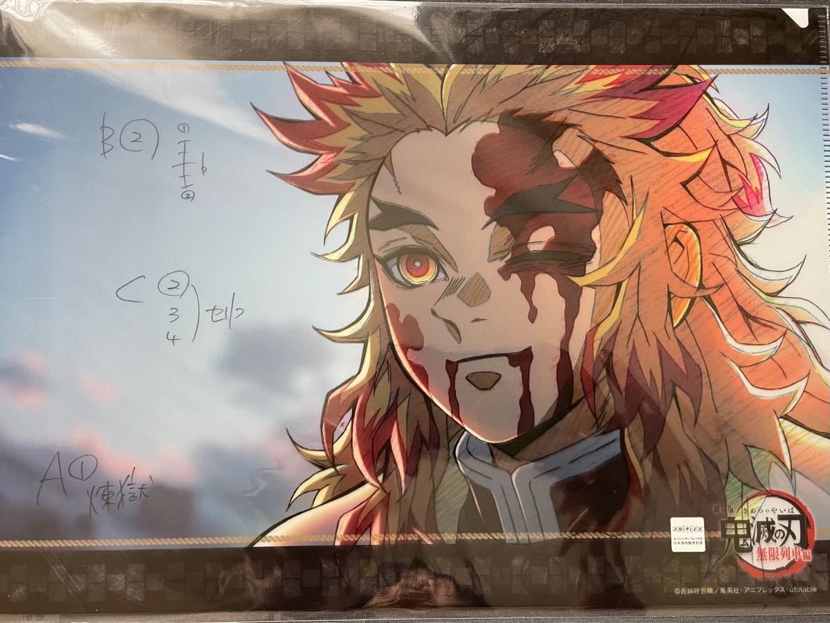 ufotable DINING限定】劇場版鬼滅の刃無限列車編 B2原画ポスター 鬼