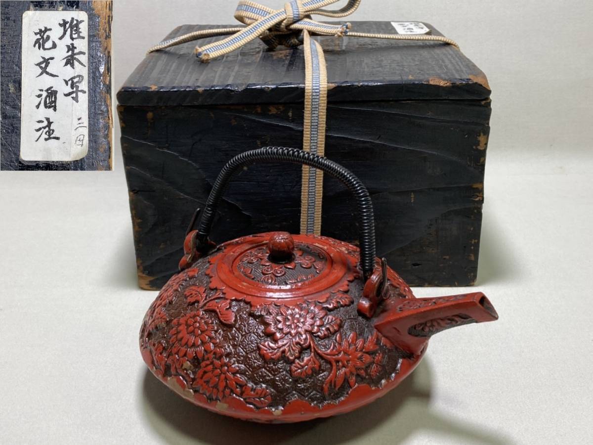 中国明〜清時代堆朱お茶碗2点(元箱付き) 新品 通販