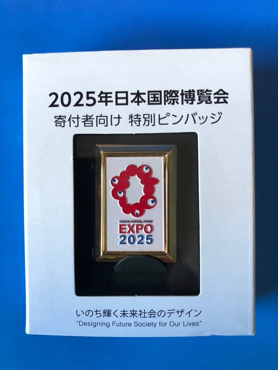 2025年日本国際博覧会 寄付者向け 特別ピンバッジ｜Yahoo!フリマ（旧