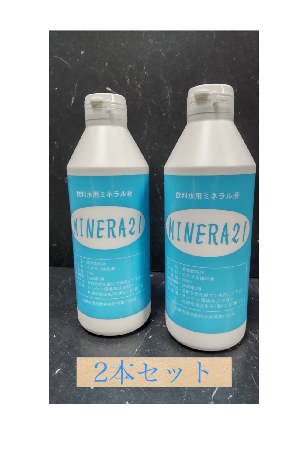 エコウォーター ライフエッセンス ポタポタクラブ ミネラル 1000ml