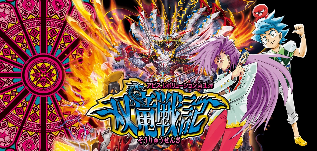 神アート COLORFUL＊ 4点 ヴィジュアル・ショックドラゴン 1点