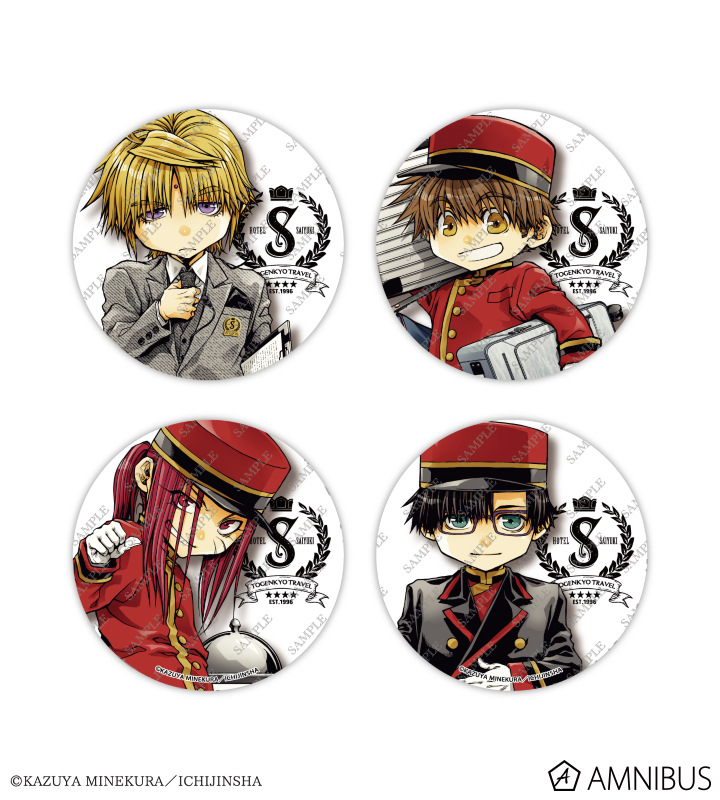 最遊記25th EXHIBITION - 「HOTEL SAIYUKI」缶バッジ（4種セット