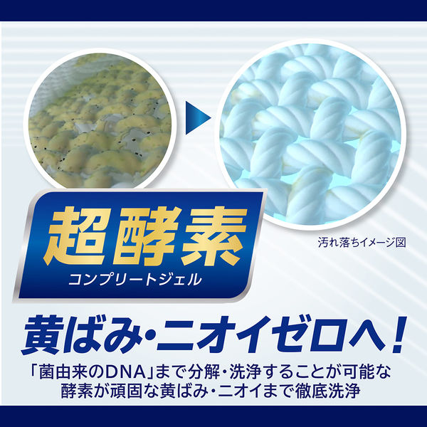ナノックス ワン（NANOX one）ニオイ専用 詰め替え 超特大 1080g 1