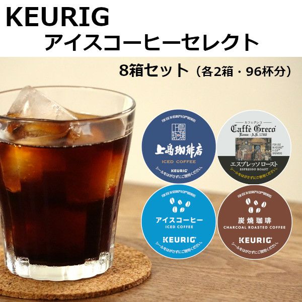 超お得商品～キューリグkカップ カフェグレコ エスプレッソロースト 10