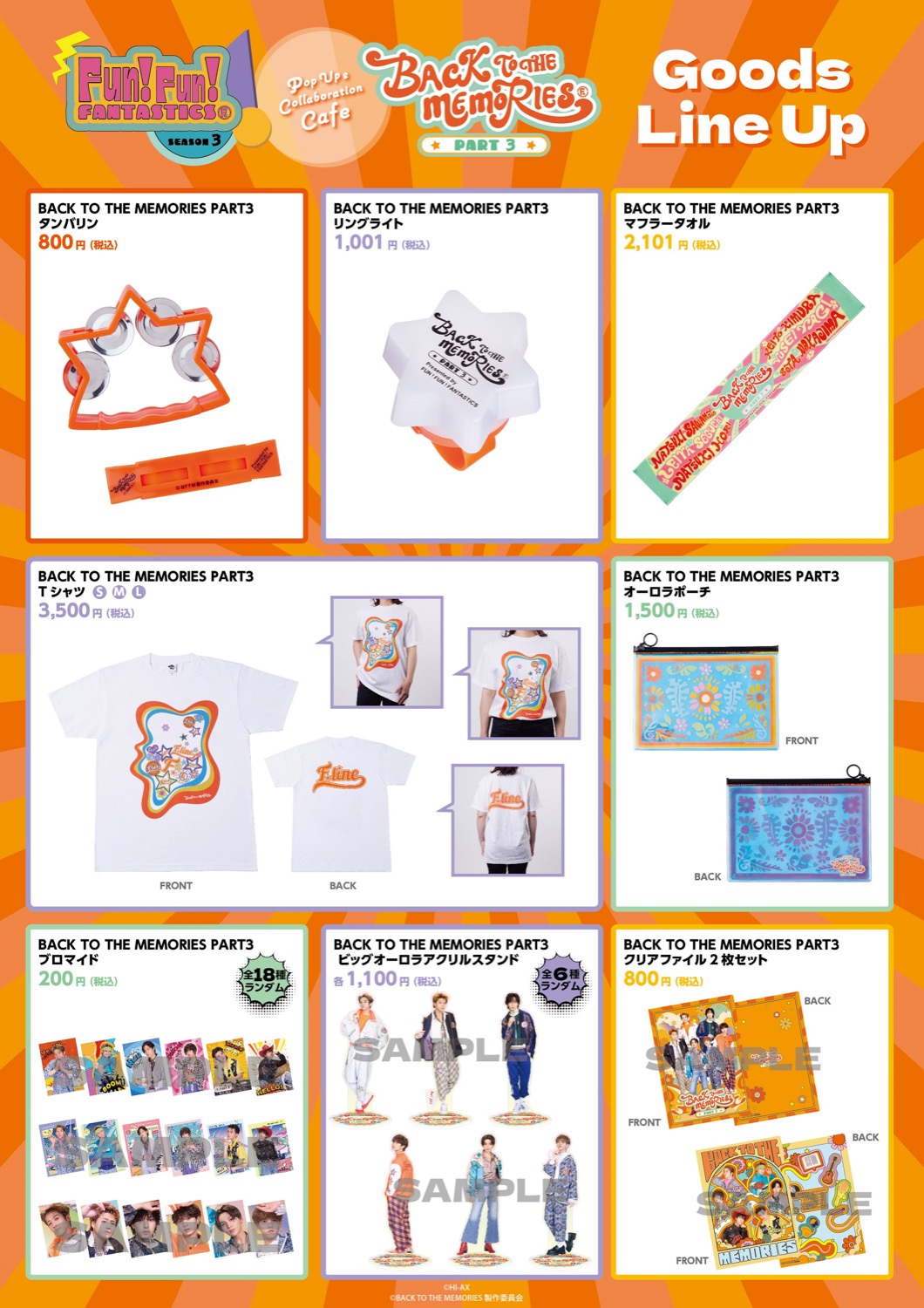 FANTASTICS コラボカフェ フォトカ セット FANTASTICS コラボカフェ