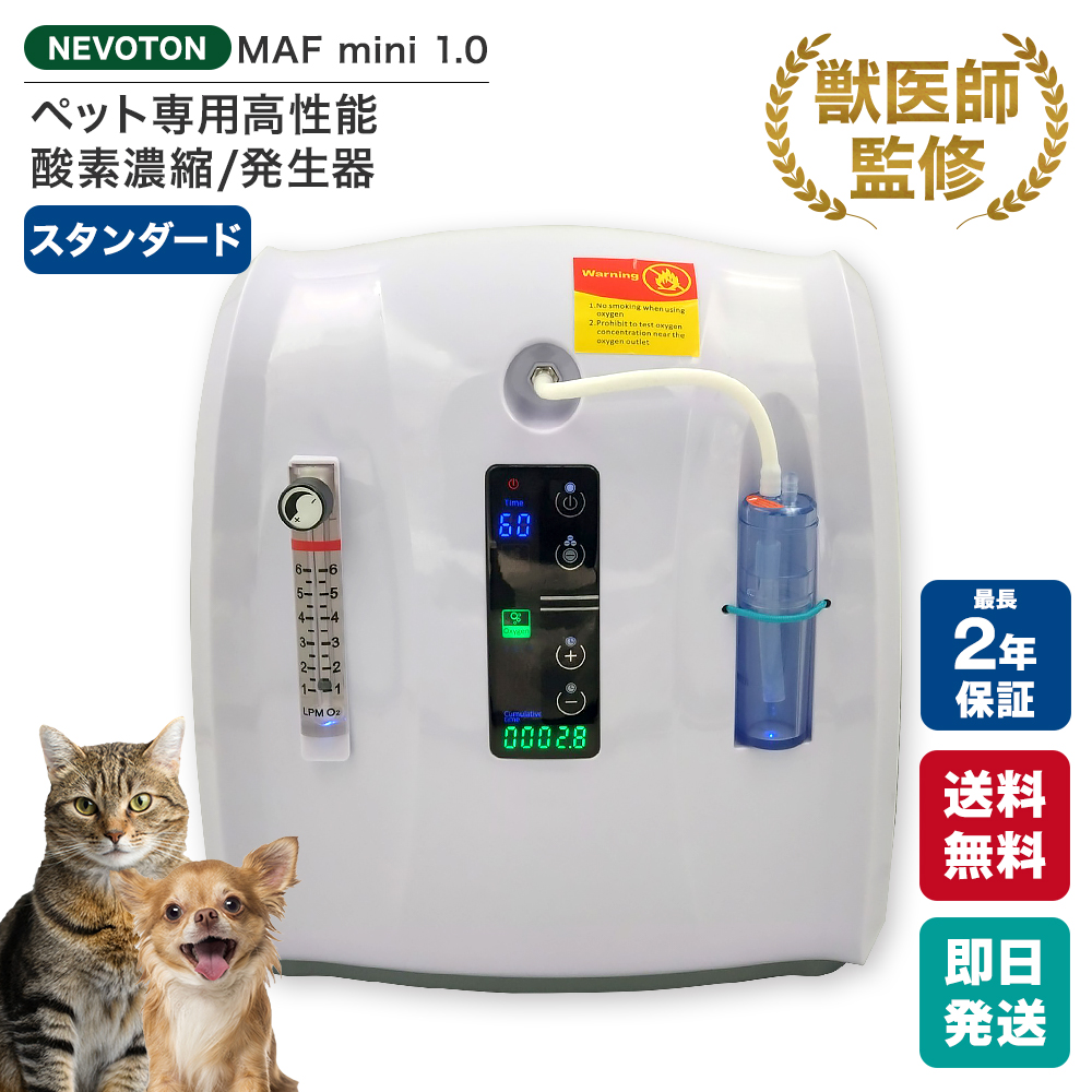 本格屋 酸素濃縮器・酸素カプセル・ディスポーザー / 高性能酸素濃縮器