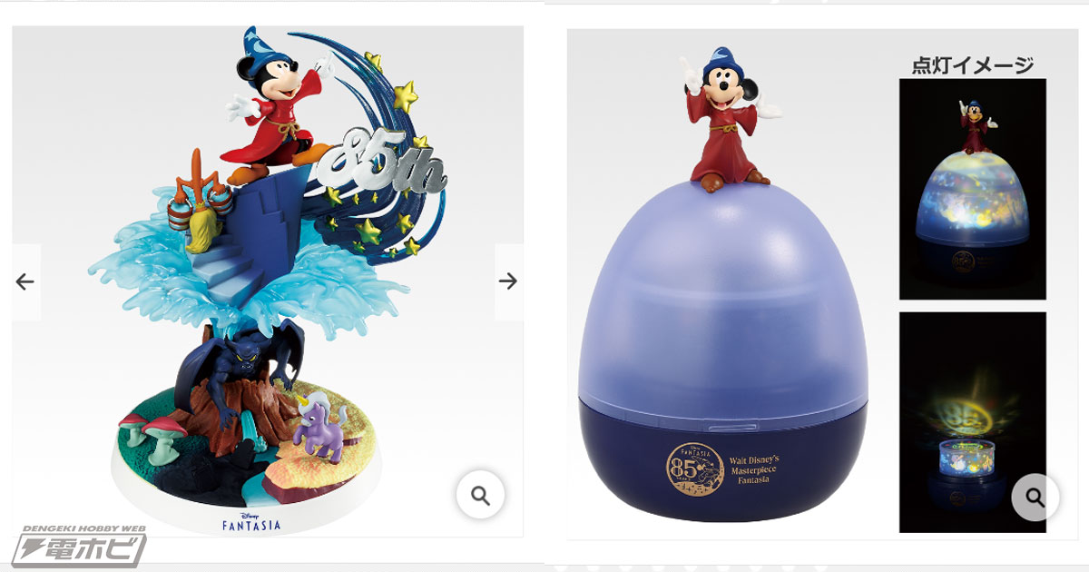 SP賞はミッキーのヴィネットフィギュア！「一番くじ〈Disney FANTASIA