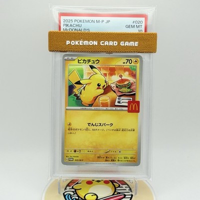 マック 最も安い ハッピーセット ピカチュウ プロモ 020/M-P PSA10 PSA
