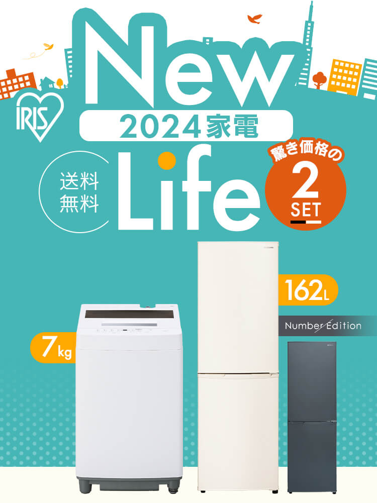 楽天市場】家電セット 2点 一人暮らし 新生活 新品 冷蔵庫 162L 洗濯機