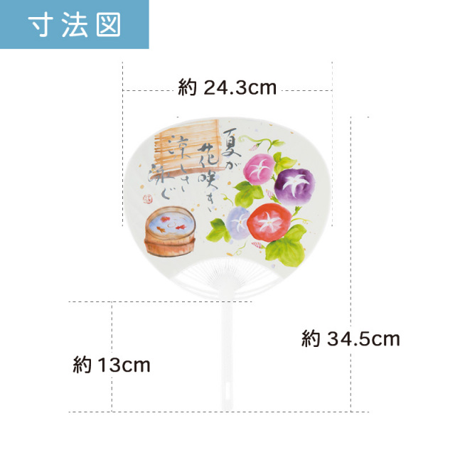 うちわ 団扇 イベント まとめて 大量 格安 配布 ノベルティ お土産 販売