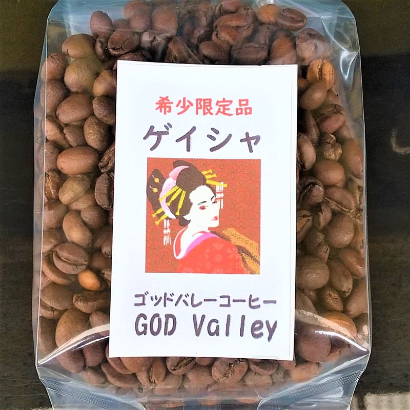 ゲイシャ エチオピア G1 ナチュラル | GOD Valley Coffee Roastery