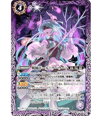 バトスピ 超星 デッキ 契約神ヘラ バトスピ 超星 デッキ 契約神ヘラ 呪