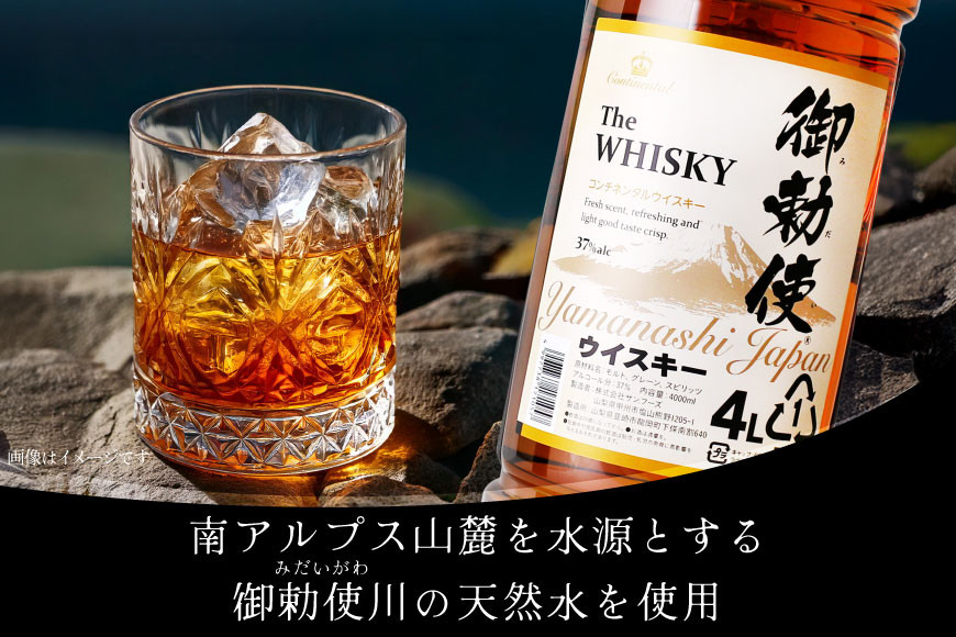 ウイスキー 4リットル 4本 【宅飲みの強い味方！】4l ウィスキー