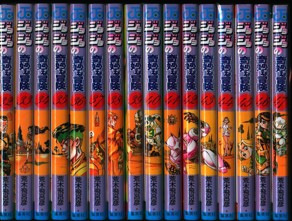 ジョジョの奇妙な冒険 全63巻完結セット Amazon.co.jp: ジョジョの奇妙