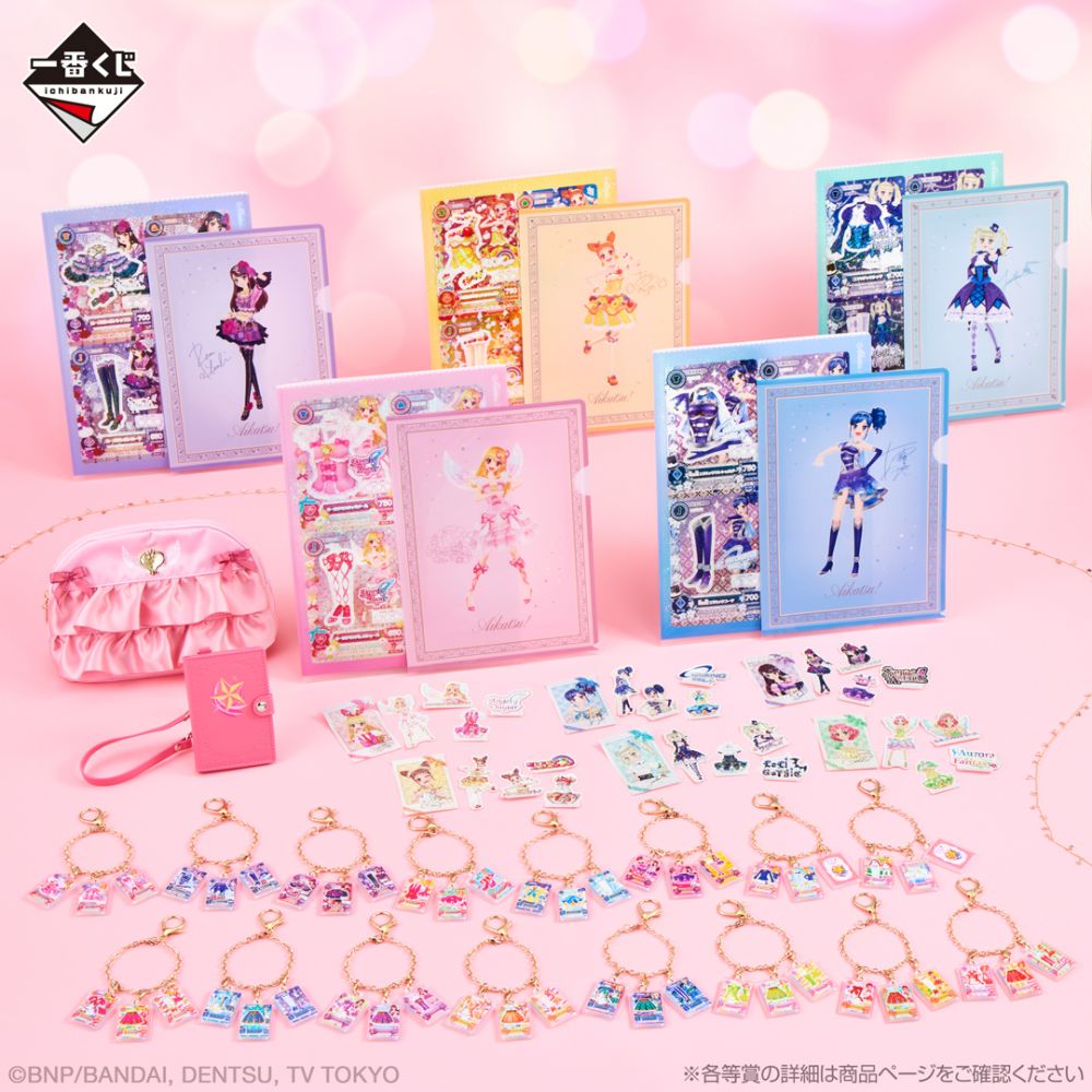 アニメ『アイカツ！』 ニュース