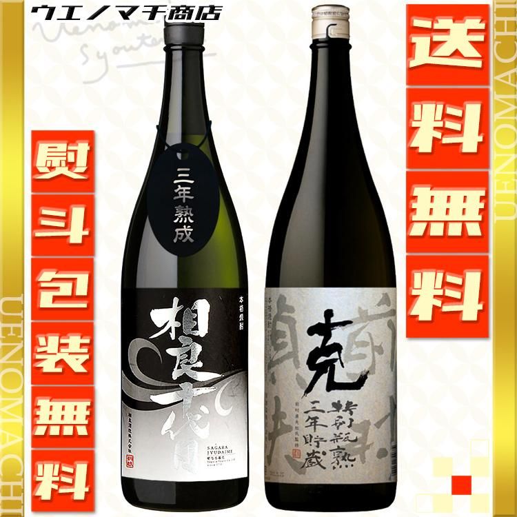 森伊蔵 1800ml 新品未開栓 2025年 5月到着分 森伊蔵 焼酎 1800ml 新品