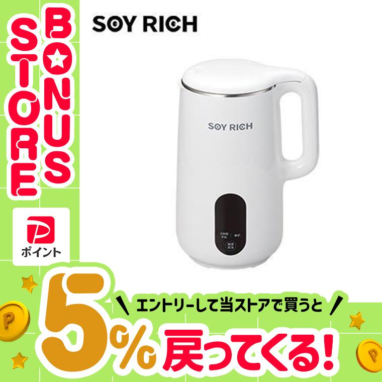ショップジャパン（Shop Japan） ソイリッチ 単品 完全豆乳メーカー
