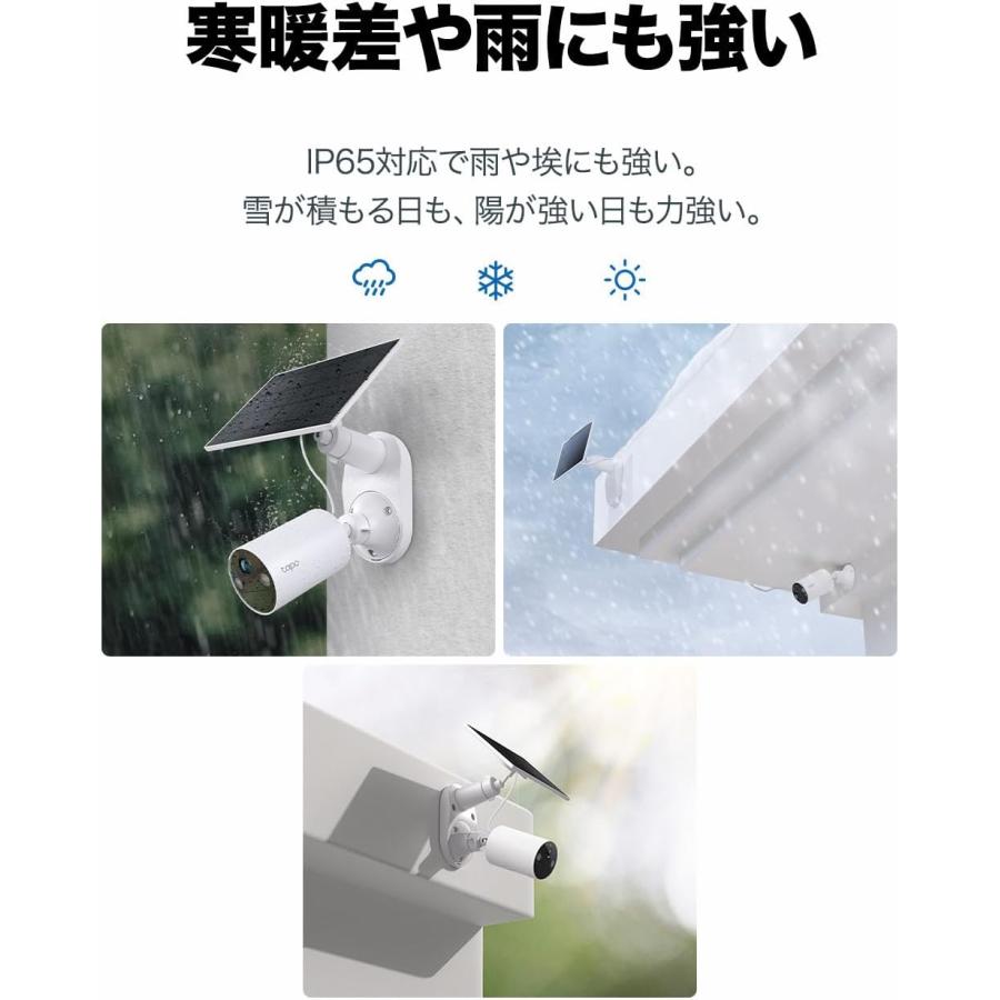 tp-link Tapo C460 KIT ソーラー防犯カメラキット Tapo C460 KIT