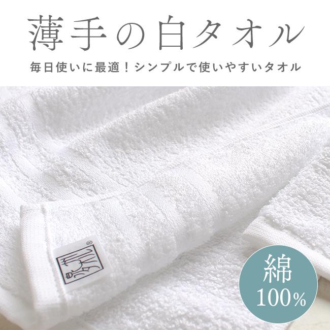 泉州タオル フェイスタオル 20枚 セット 日本製 まとめ買い 安い 薄手