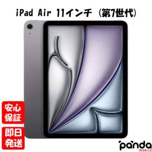 iPad Air 11インチ Wi-Fi 128GB 2024年春モデル MUWC3J/A [スペース