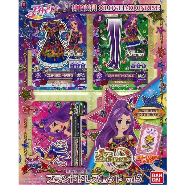 BANDAI（バンダイ） 中古 台湾版 アイカツ！ブランドドレスセット Vol