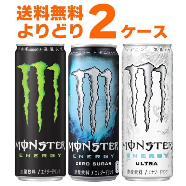 MONSTER ENERGY（モンスターエナジー） 送料無料 モンスター エナジー