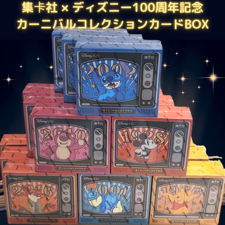 2BOX ディズニー100 プレミアコレクションカード 2BOX ディズニー100