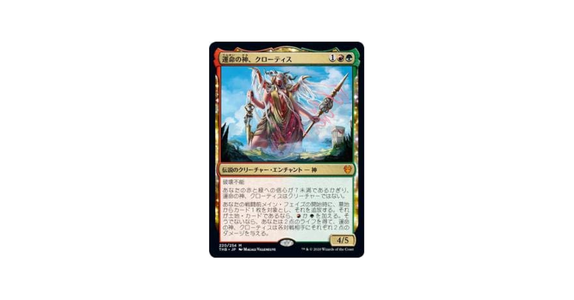 MTG 【Foil】ラノワールの使者ロフェロス（日本語版） MTG ラノワール