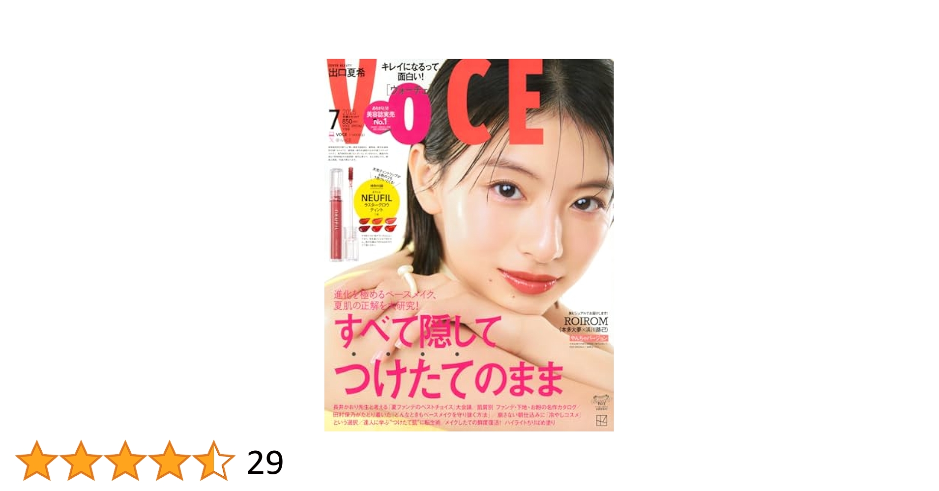 Lc5 Lchronicle 入手困難非売品ポスター 2012年