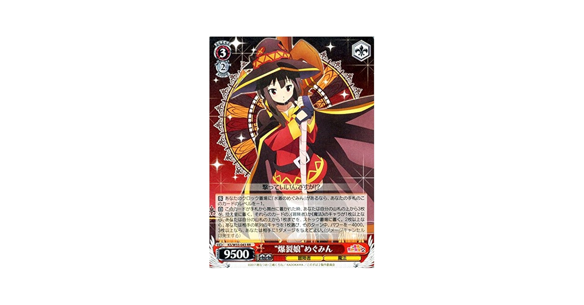ヴァイスシュヴァルツ “爆裂娘” めぐみん SP サイン PSA10 ヴァイス