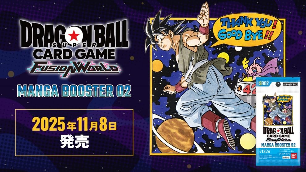 ドラゴンボールカードゲーム FW マンガブースター01+02 未開封6box