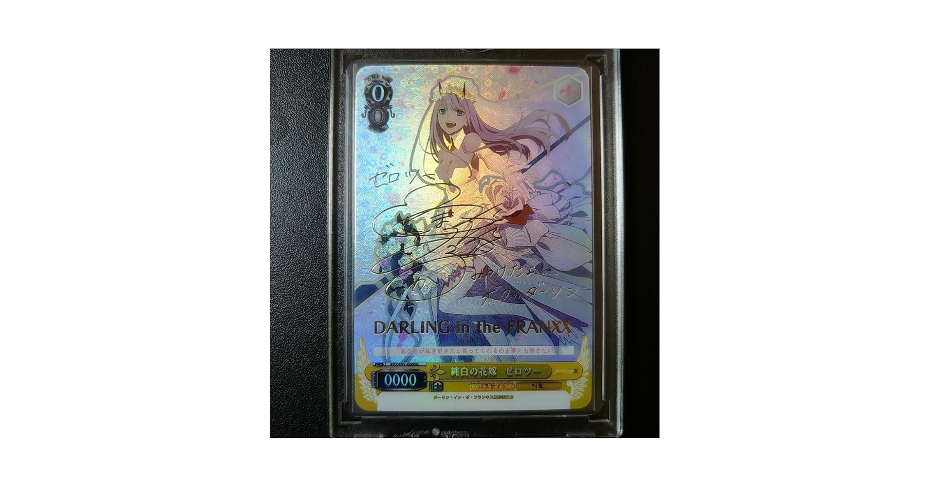 Amazon.co.jp: 希少 ダリフラ ゼロツー サイン入り カード 海外Ver
