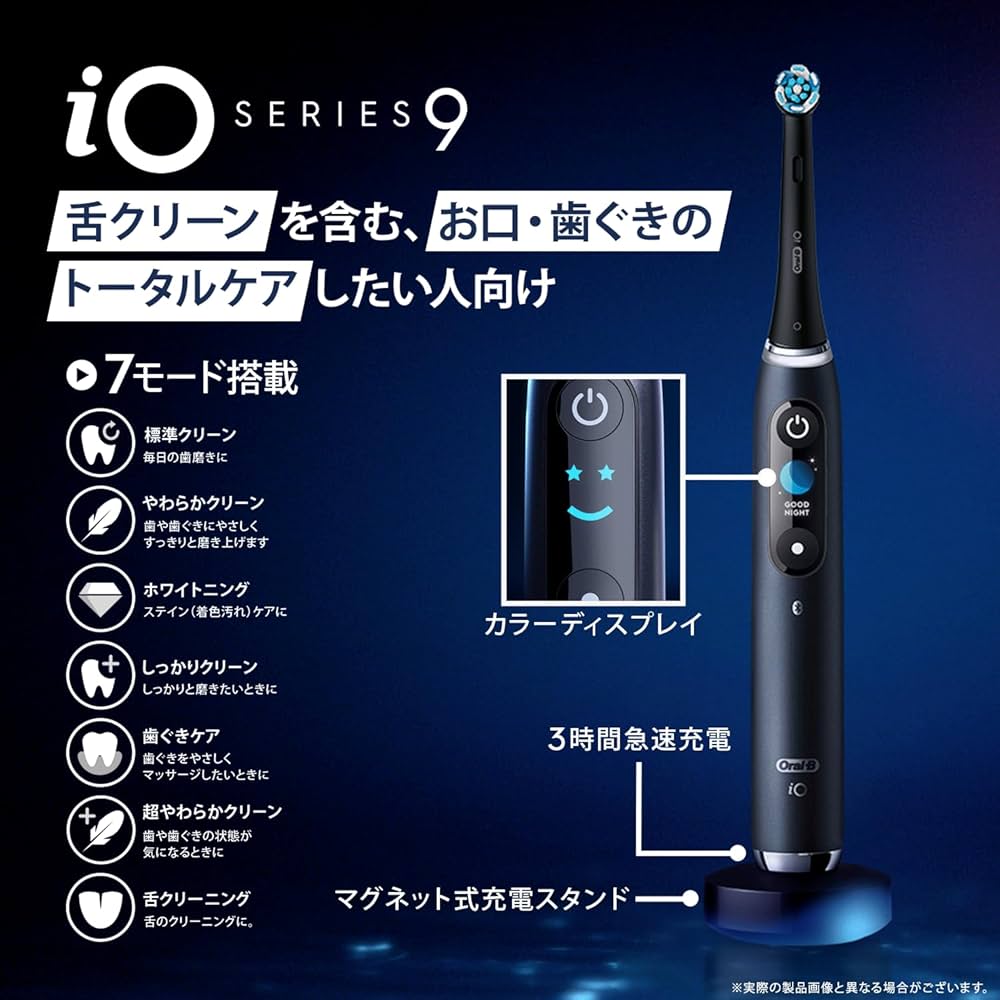Oral-B iOシリーズ9 ブラックオニキス オファー Oral-B iO Series 9