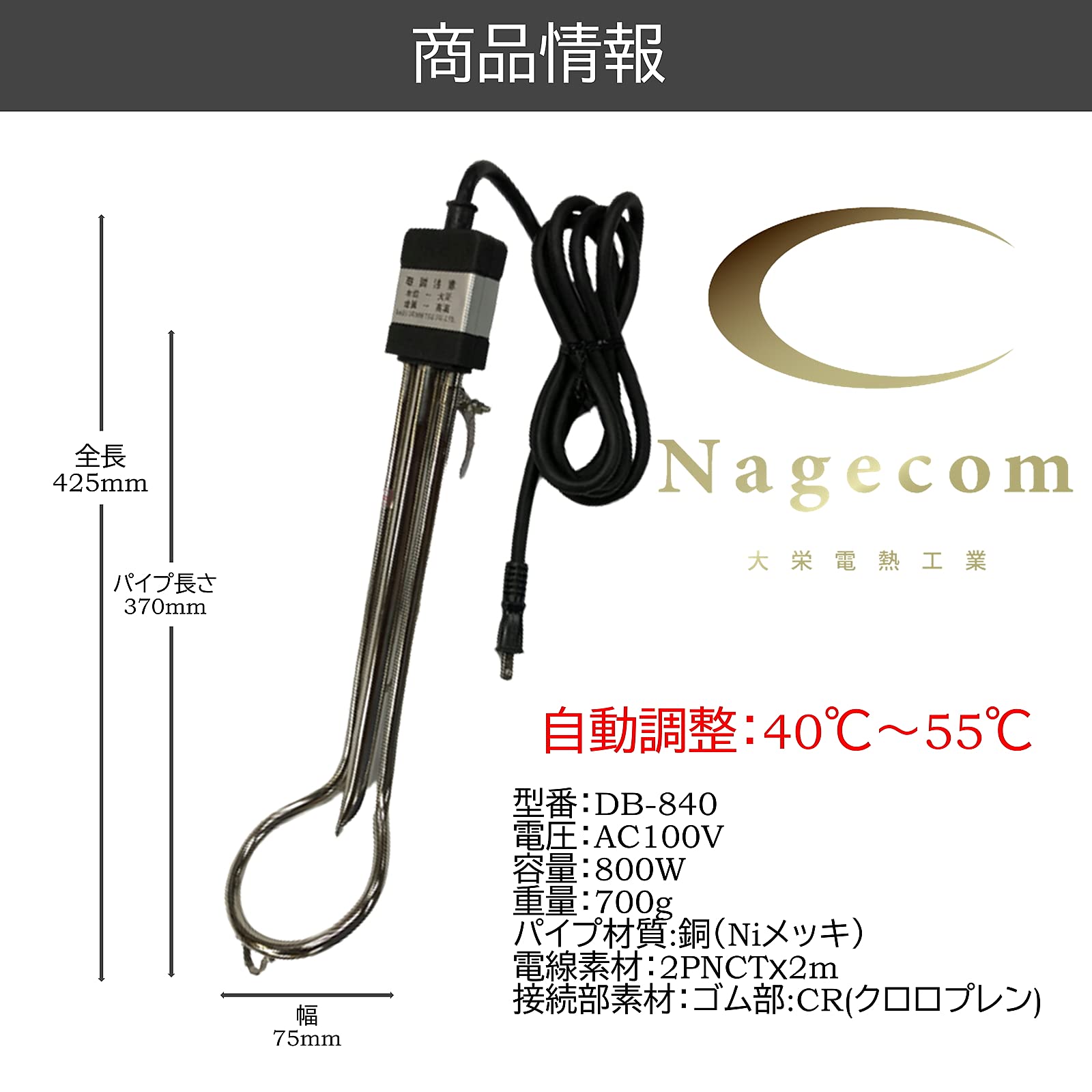 投げ込み式パイプヒーターDAIEI温度調節機能付100V1KW湯沸かし Amazon