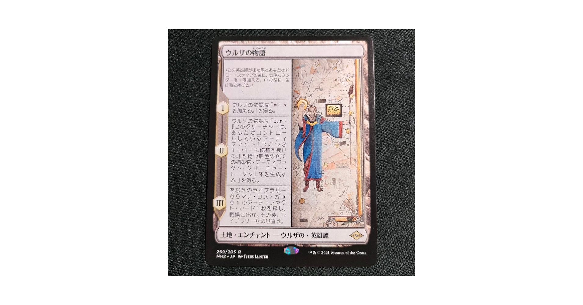 毎日発送】日本語 ウルザの物語 4枚セット MTG ウルザの物語/Urza's