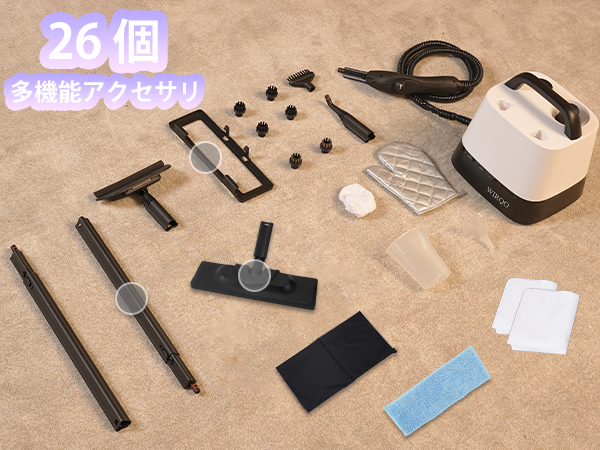 Amazon | 【スチームクリーナー】24個のアタッチメント付き 多目的