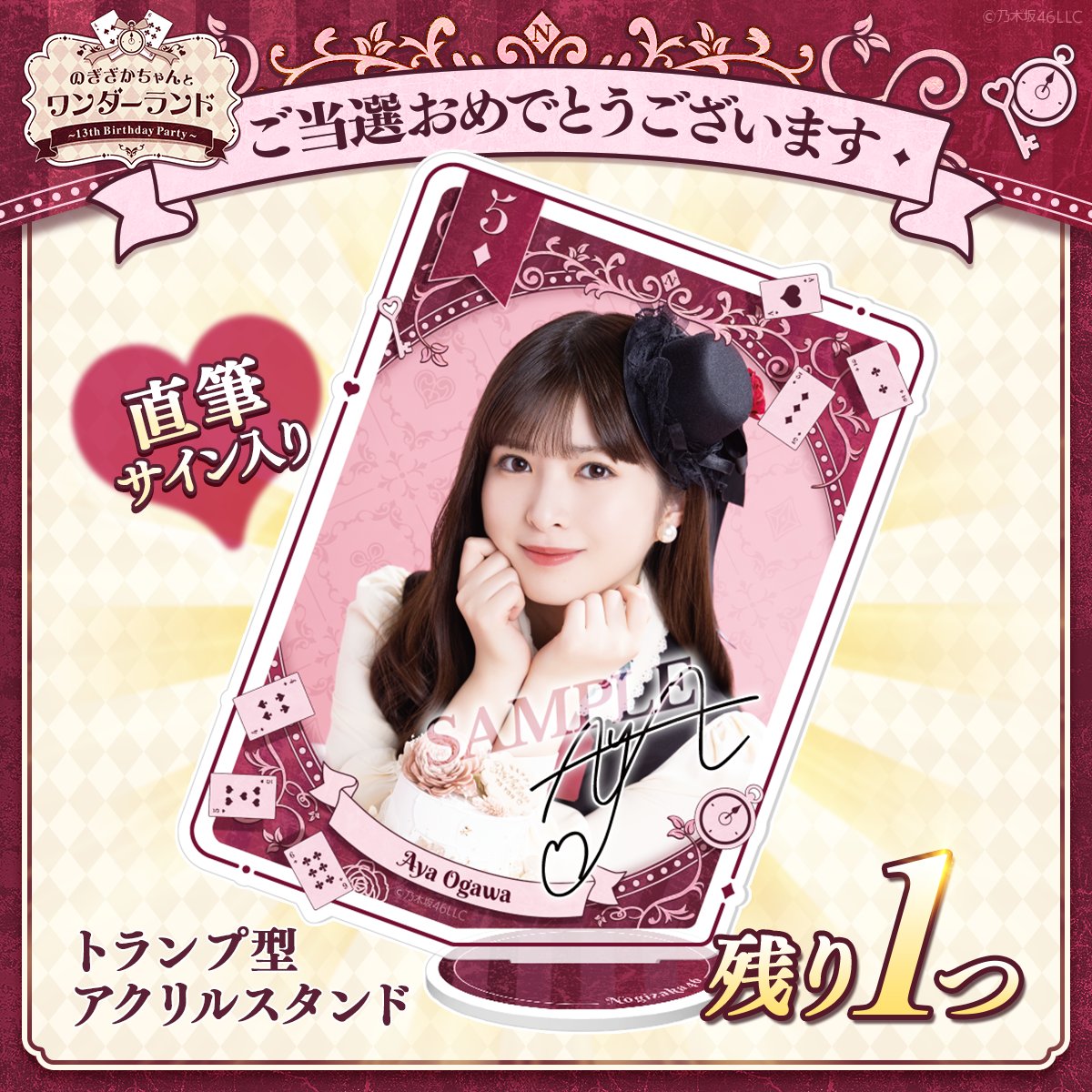 W*様 乃木坂46 小川彩 サイン入りチェキ ヤングマガジン W*様 乃木坂46