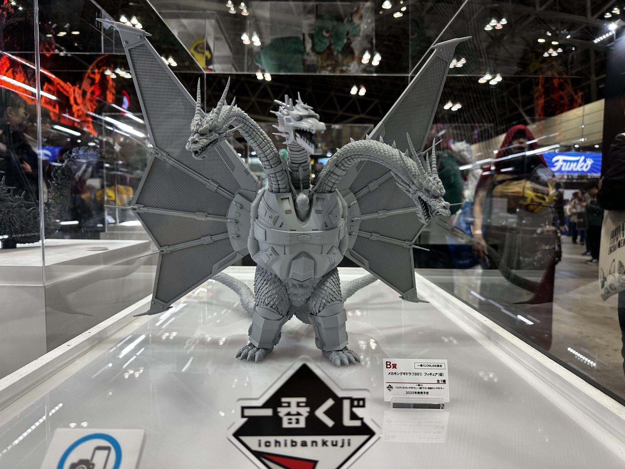 一番くじゴジラvsキングギドラA賞キングギドラB賞メガキングギドラ