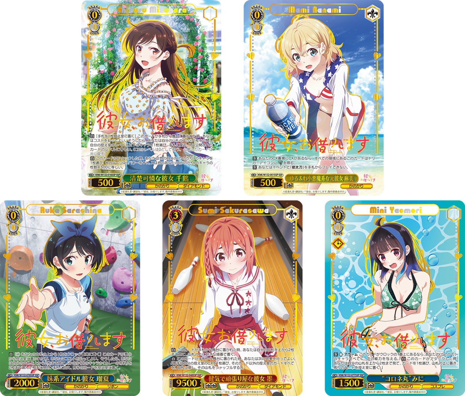 RR以下4コン 彼女、お借りします vol2 ヴァイスシュヴァルツ ヴァイス