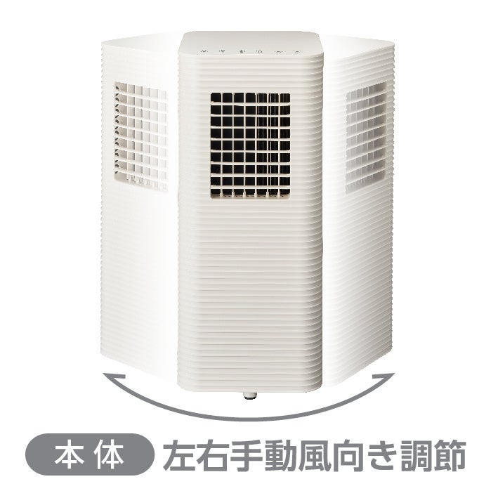 局所冷房でパーソナル空間を快適にする「ポータブルクーラー」を5月