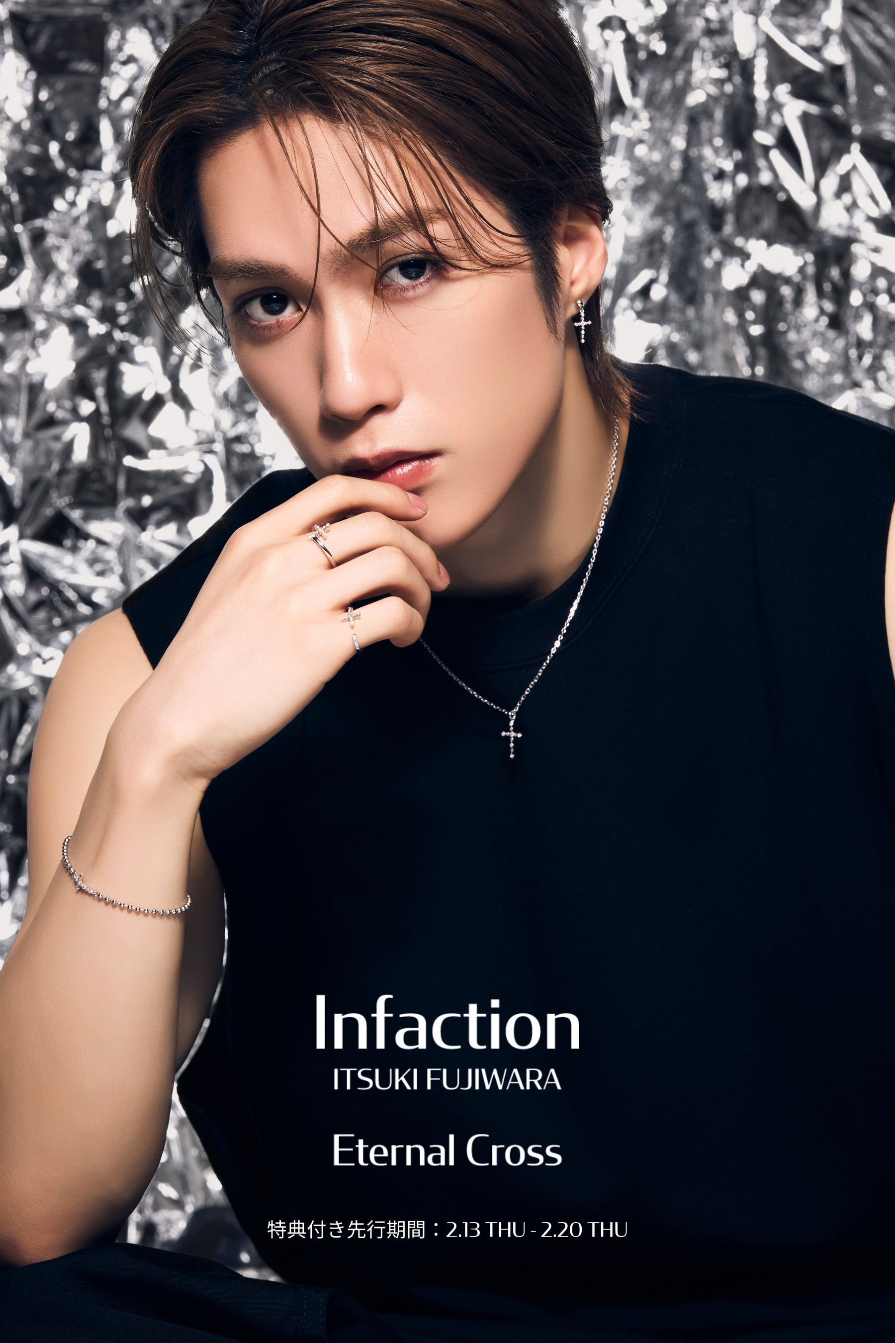 藤原樹×Infaction、第4弾。幼少期から愛し続けたクロスモチーフを自身