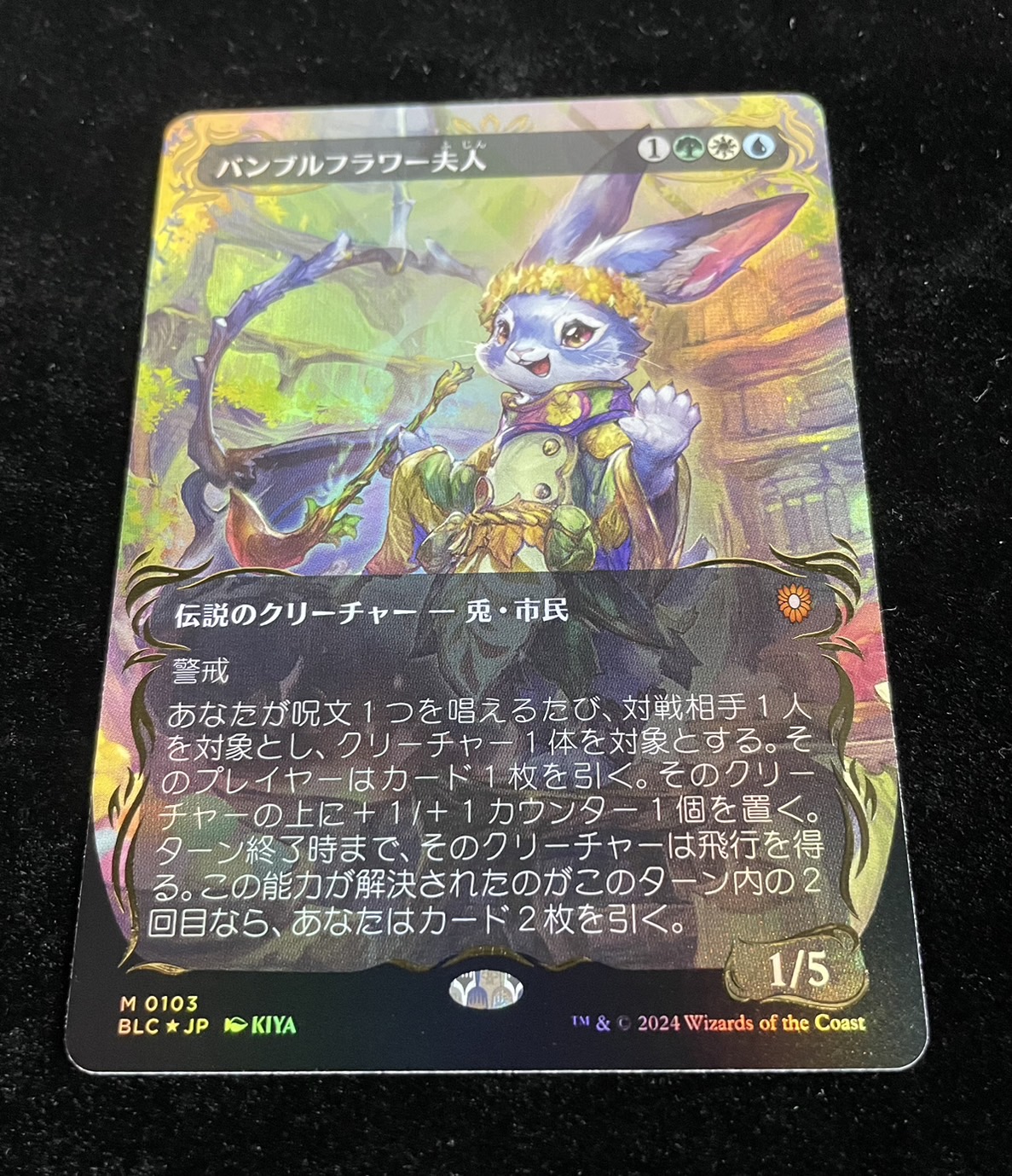 バンブルフラワーの夫人 レイズド foil MTG 英語版 バンブルフラワー