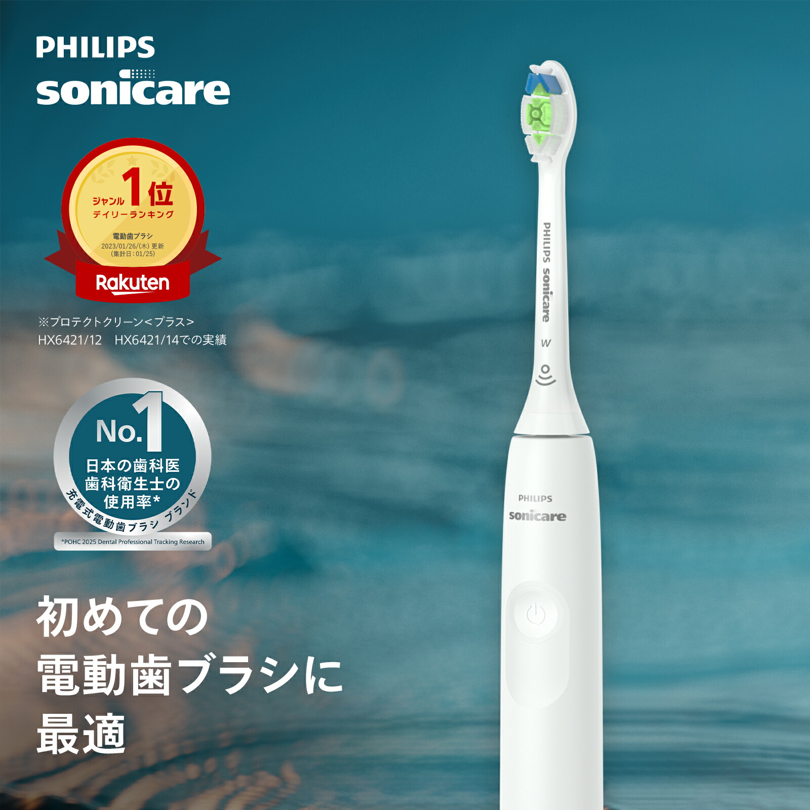 楽天市場】【公式ストア専用カラー】電動歯ブラシ 音波歯ブラシ