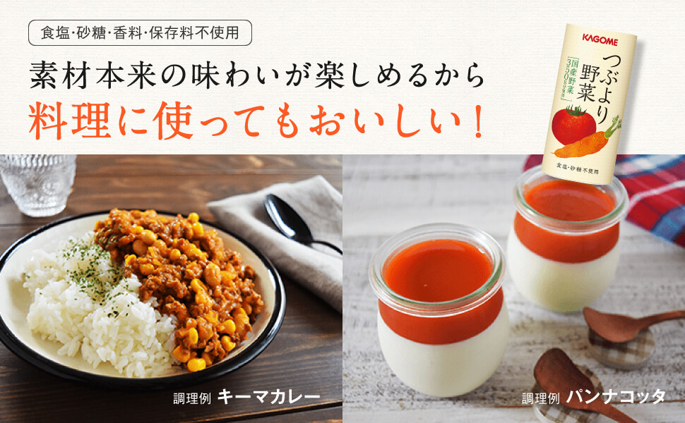 KAGOME（カゴメ） カゴメ公式 つぶより野菜(野菜ジュース) 195g×30本/1