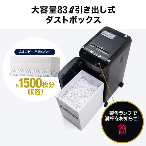 SHD059/オートフィードシュレッダー 550枚自動給紙 2×12mm マイクロ