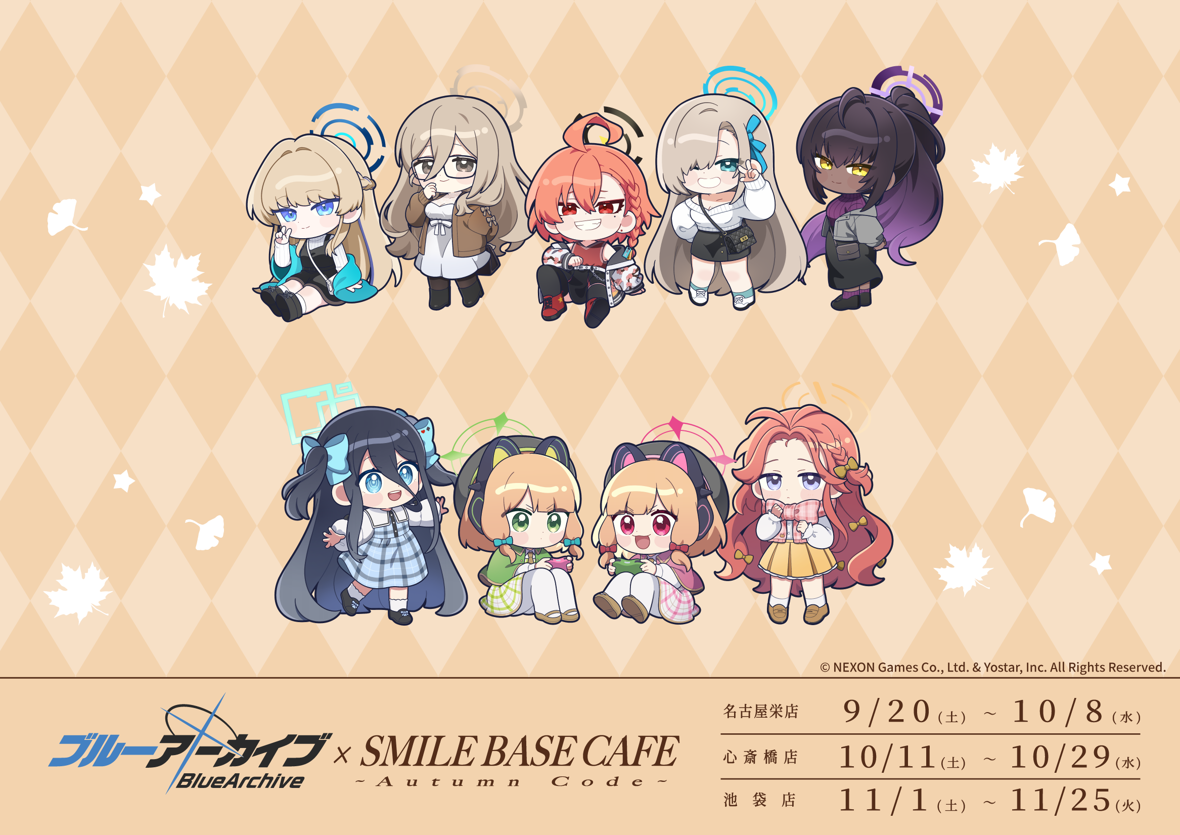 池袋】ブルーアーカイブ×SMILE BASE CAFE ~Autumn Code~｜SMILE BASE CAFE